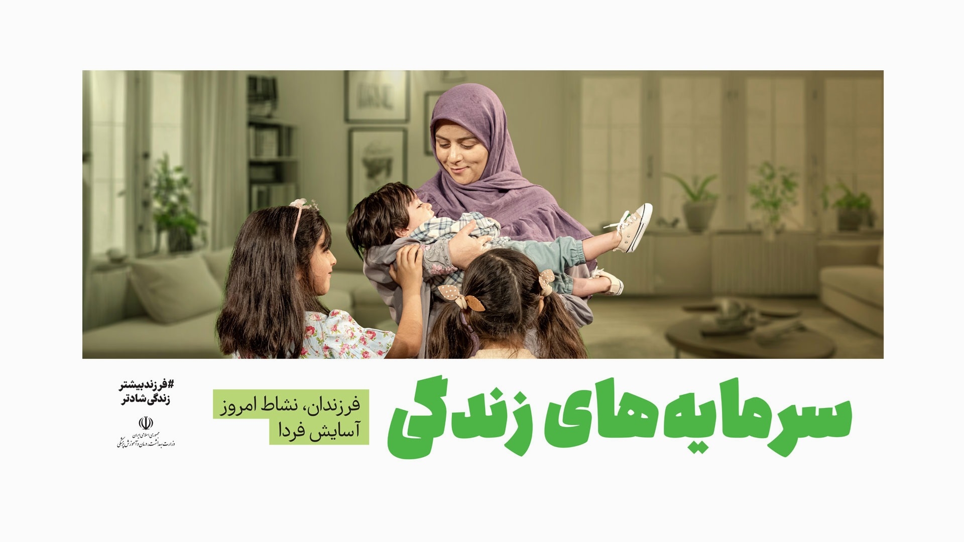 جوانی جمعیت