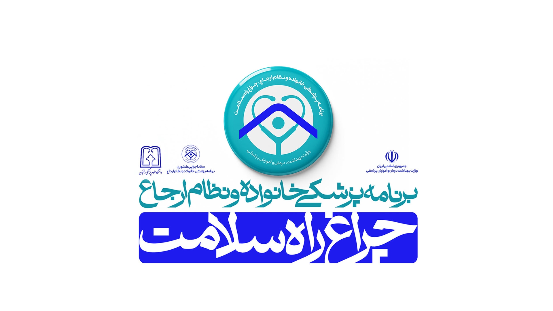 نظام ارجاع