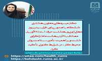 روز جهانی ایمنی و بهداشت حرفه‌ای: تأکید بر سلامت روان در محیط کار در شرایط جنگی