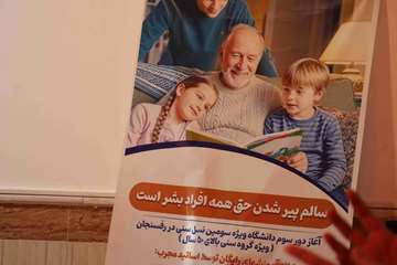 افتتاحیه آغاز دور سوم دانشگاه ویژه سومین نسل سنی در رفسنجان-17 آذر 1404