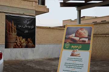 برگزاری ورکشاپ تغذیه با محوریت نان کامل در معاونت بهداشتی