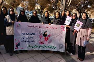 همایش پیاده روی به مناسبت روز جهانی سالمند-13 مهر1404