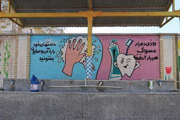 بازدید از طرح مسواک زدن گروهی در مدرسه امام موسی ابن جعفر(ع)